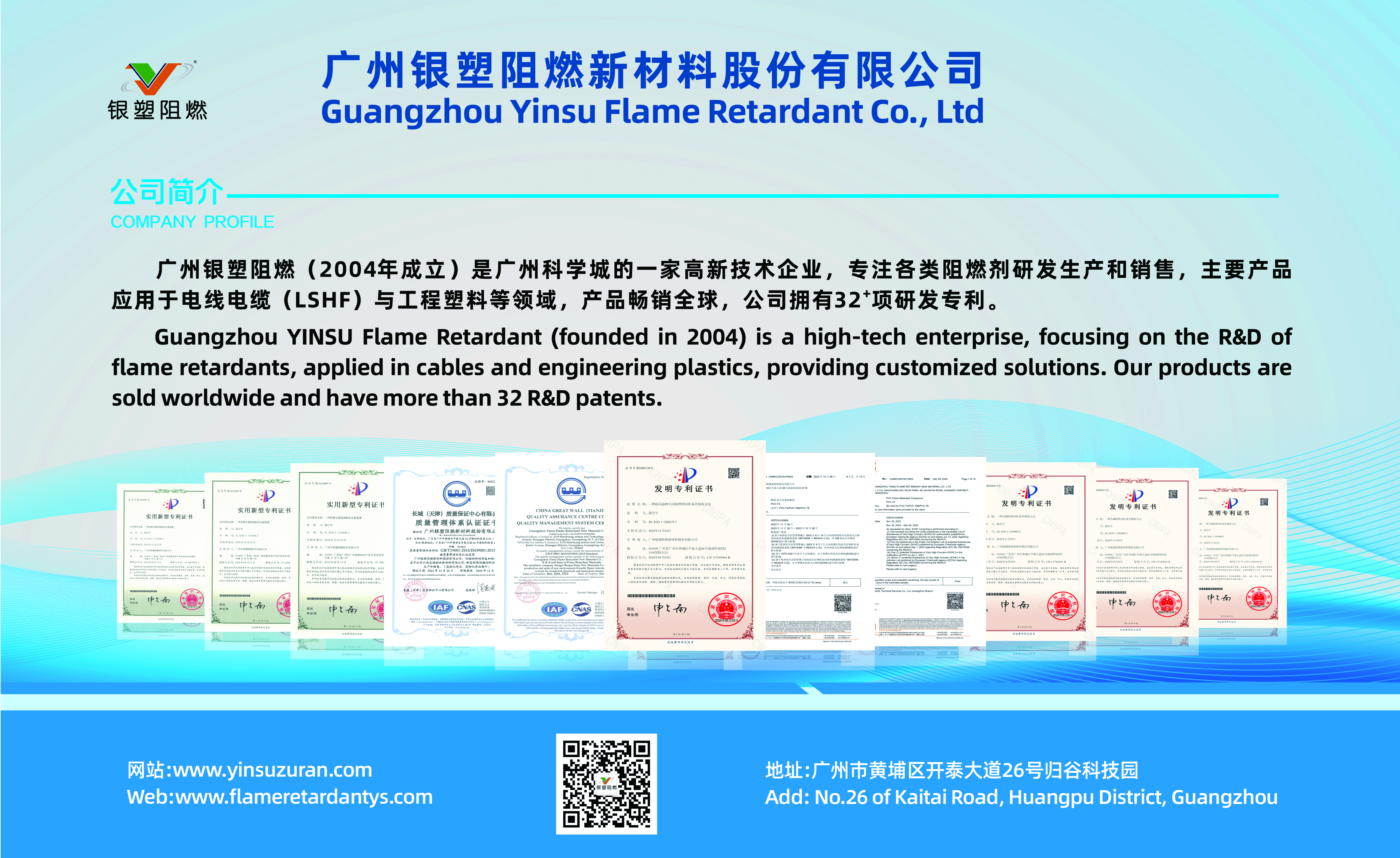 Flame retardants for cables and wires, PVC flame retardants, red phosphorus flame retardants.jpg